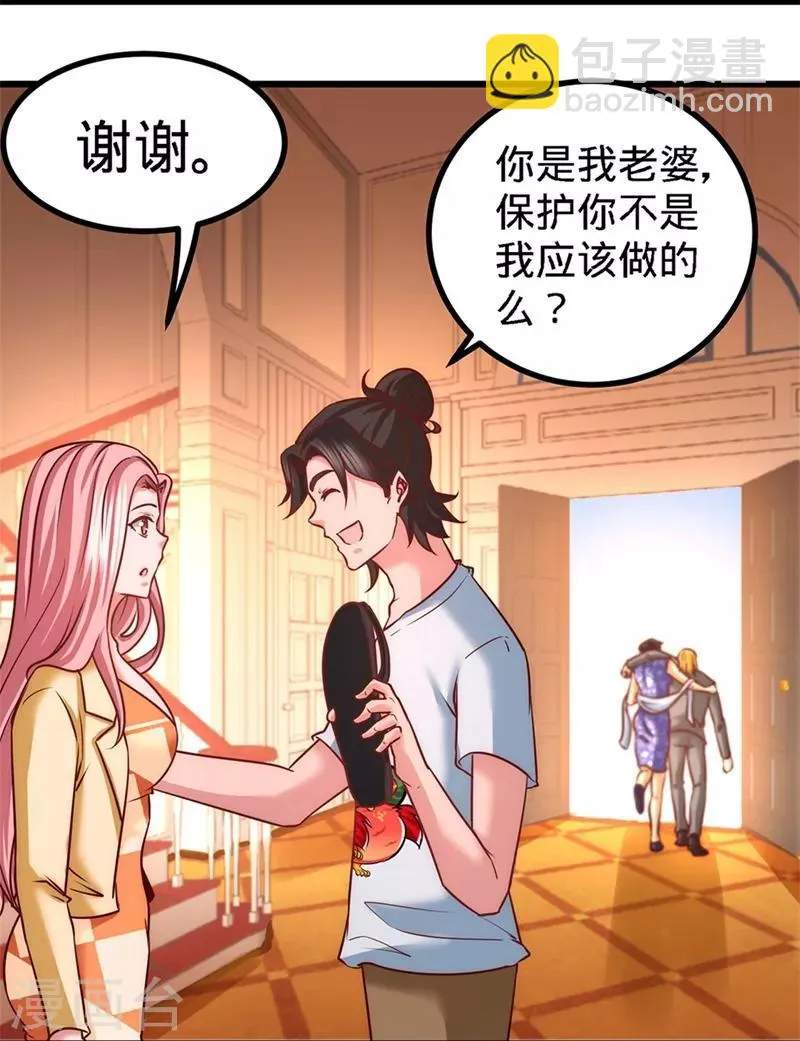 第15话 来人,抓起来 第4页