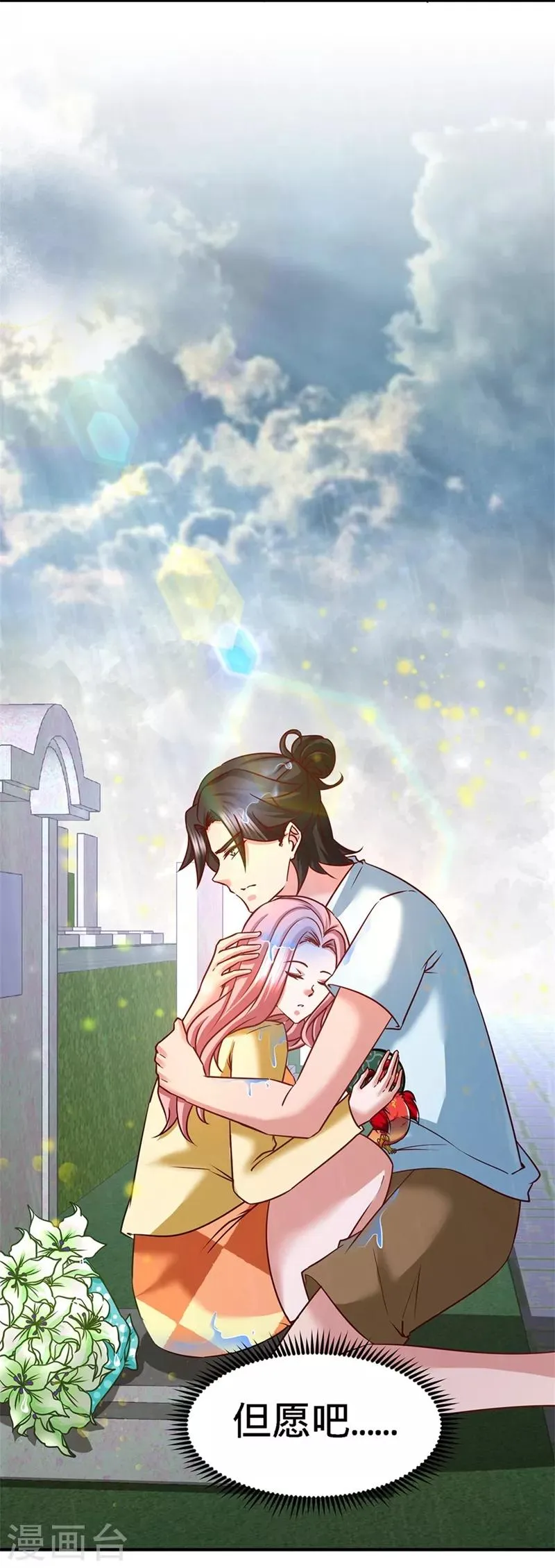 第15话 来人,抓起来 第11页