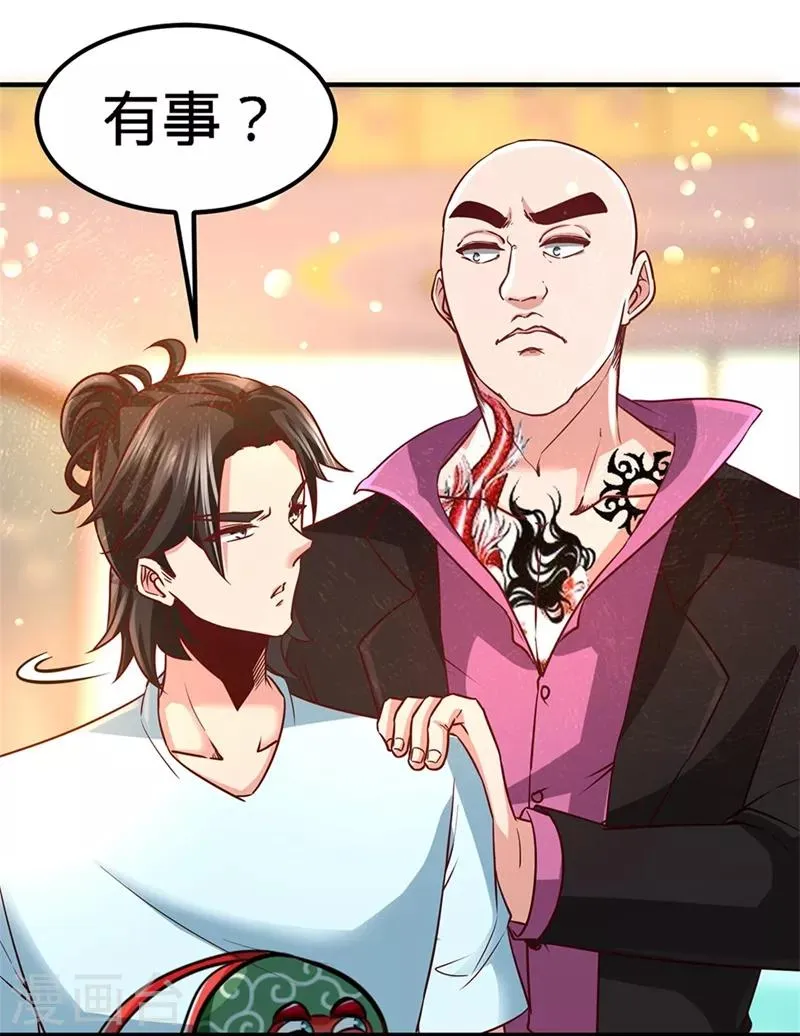 第15话 来人,抓起来 第14页