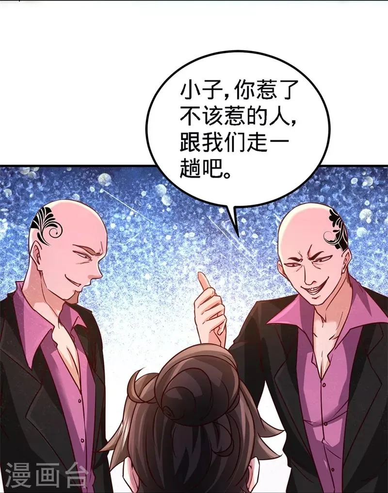 第15话 来人,抓起来 第15页