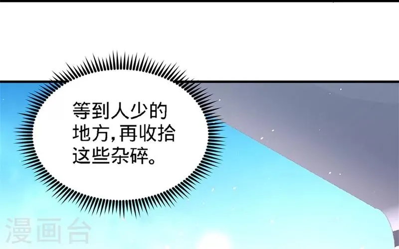 第15话 来人,抓起来 第16页