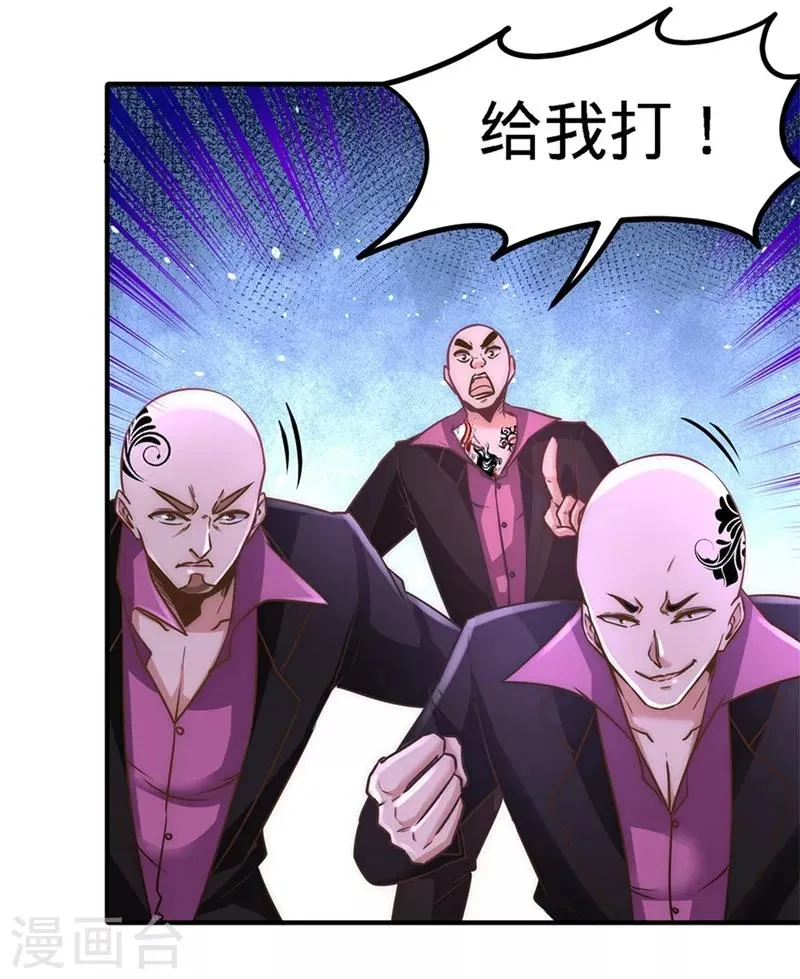 第15话 来人,抓起来 第19页