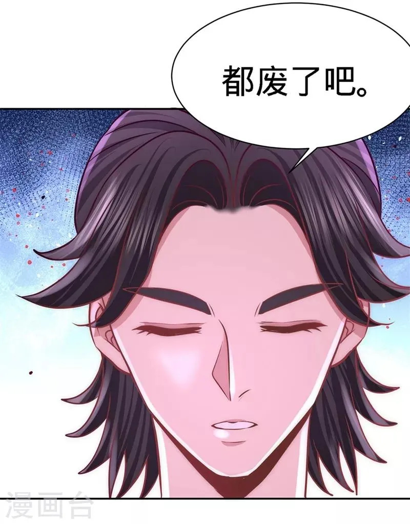 第15话 来人,抓起来 第21页