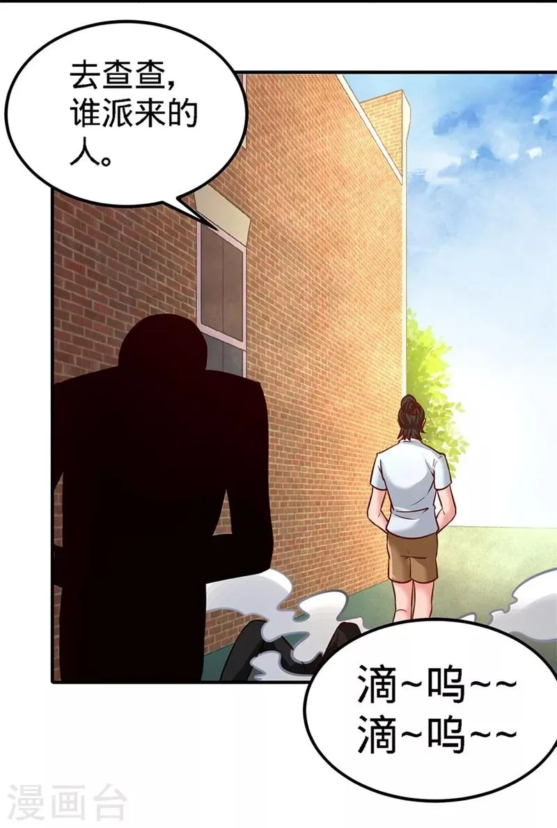 第15话 来人,抓起来 第26页