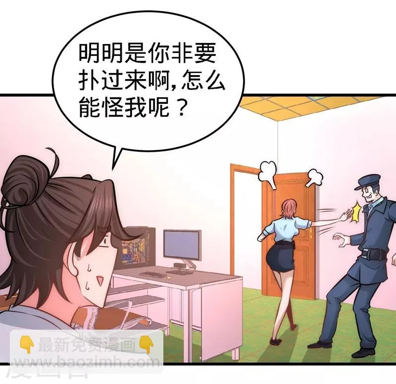 第17话 老婆,我表现如何 第2页
