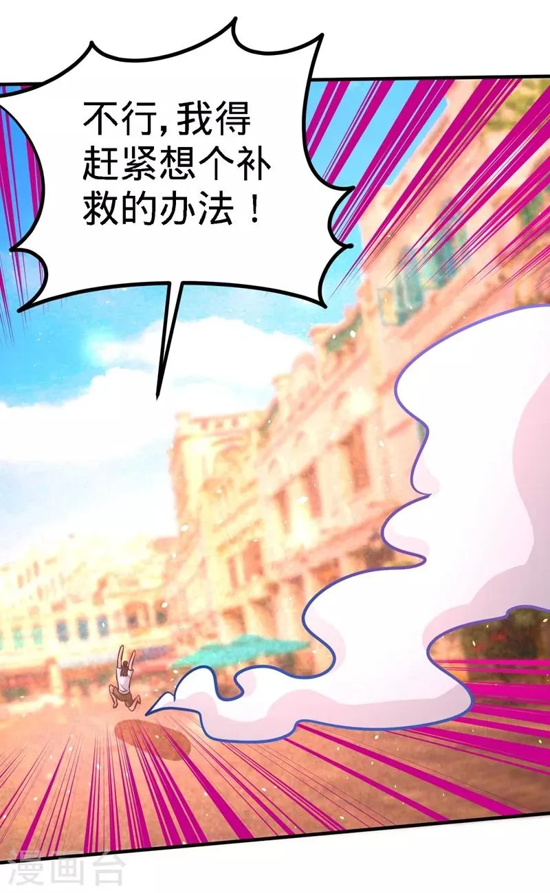 第17话 老婆,我表现如何 第5页