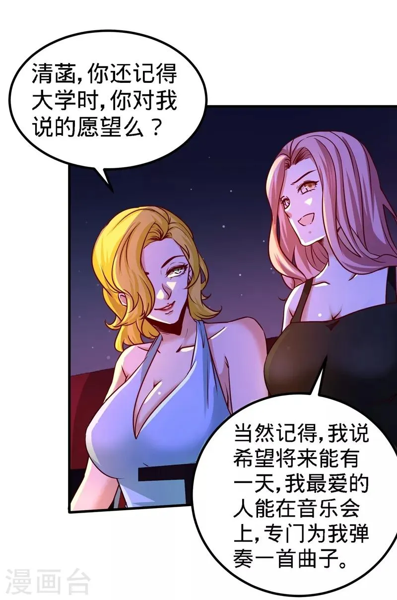 第17话 老婆,我表现如何 第9页