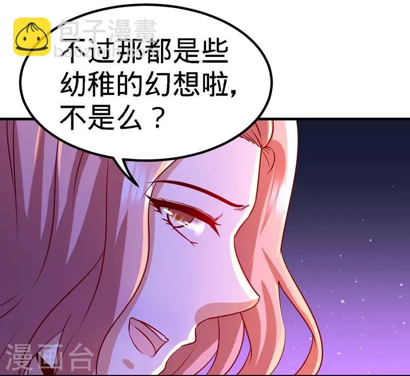 第17话 老婆,我表现如何 第10页