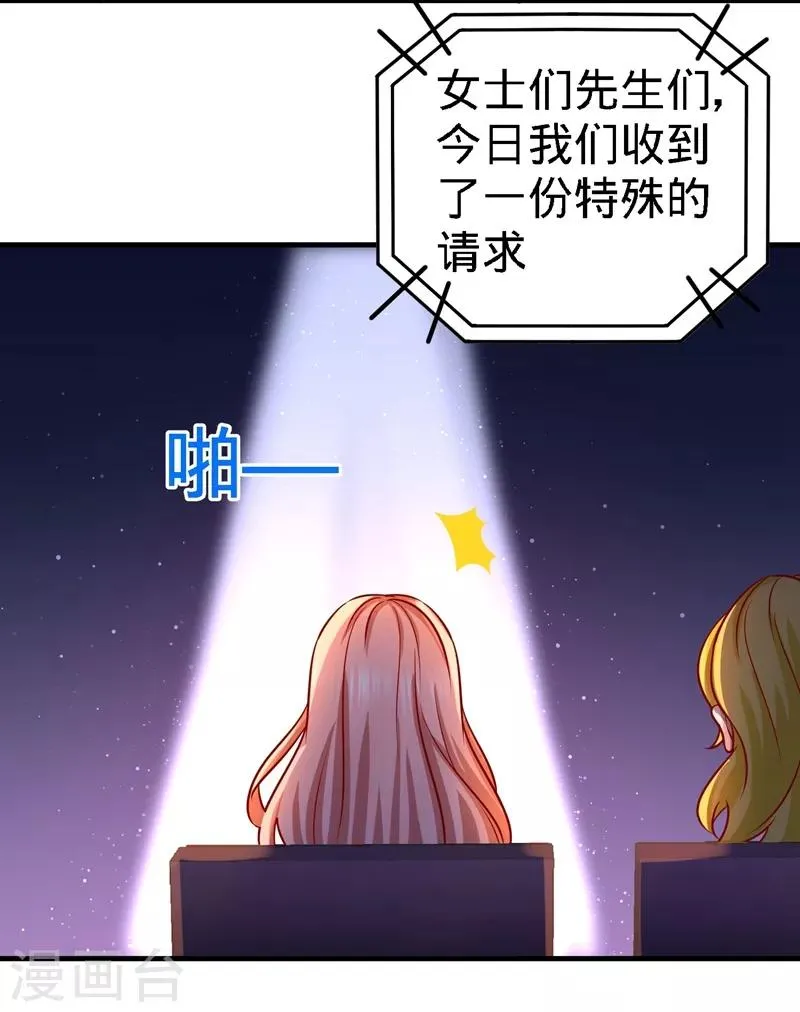 第17话 老婆,我表现如何 第11页