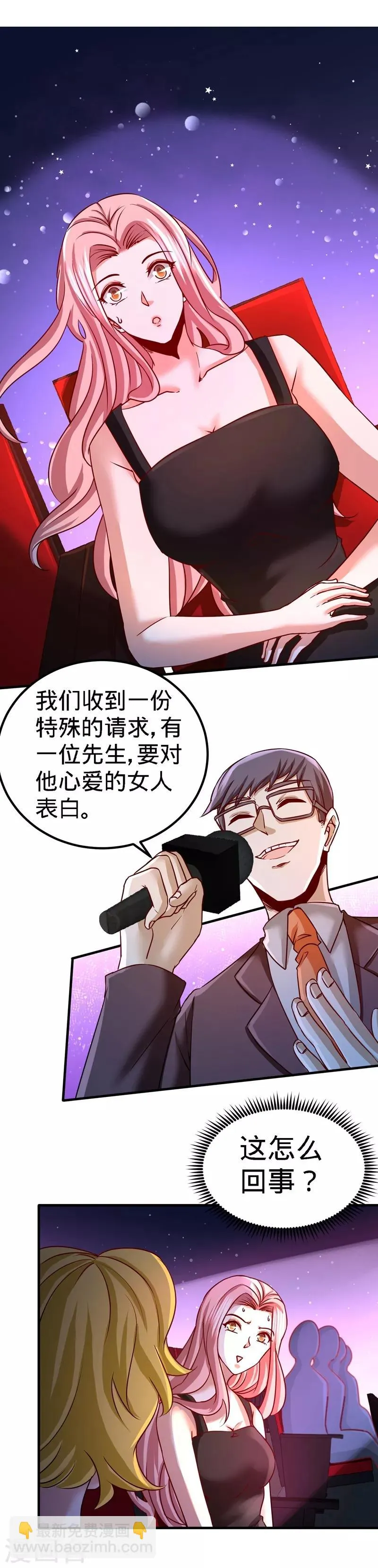 第17话 老婆,我表现如何 第12页