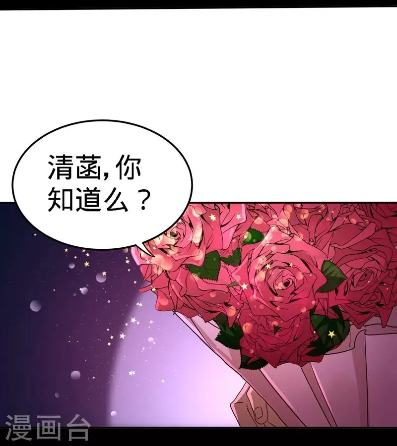 第17话 老婆,我表现如何 第15页