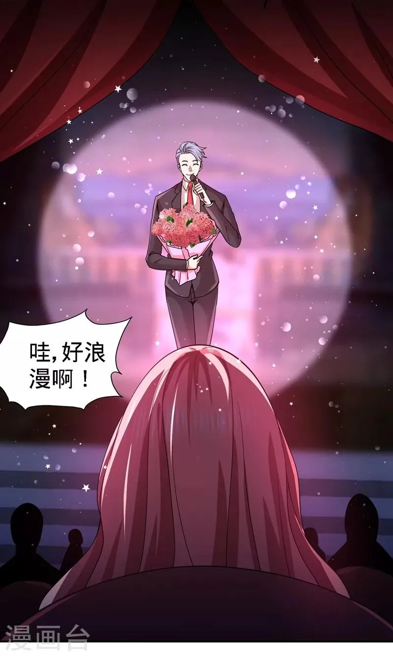 第17话 老婆,我表现如何 第17页