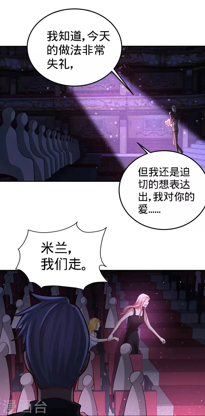 第17话 老婆,我表现如何 第18页