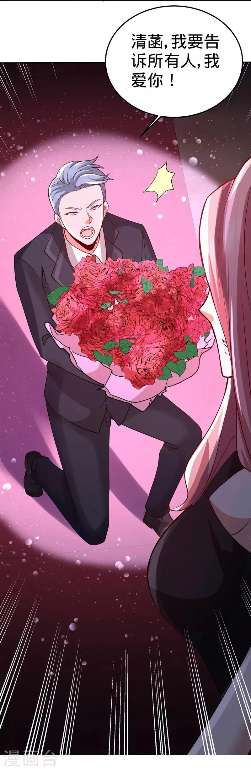 第17话 老婆,我表现如何 第19页