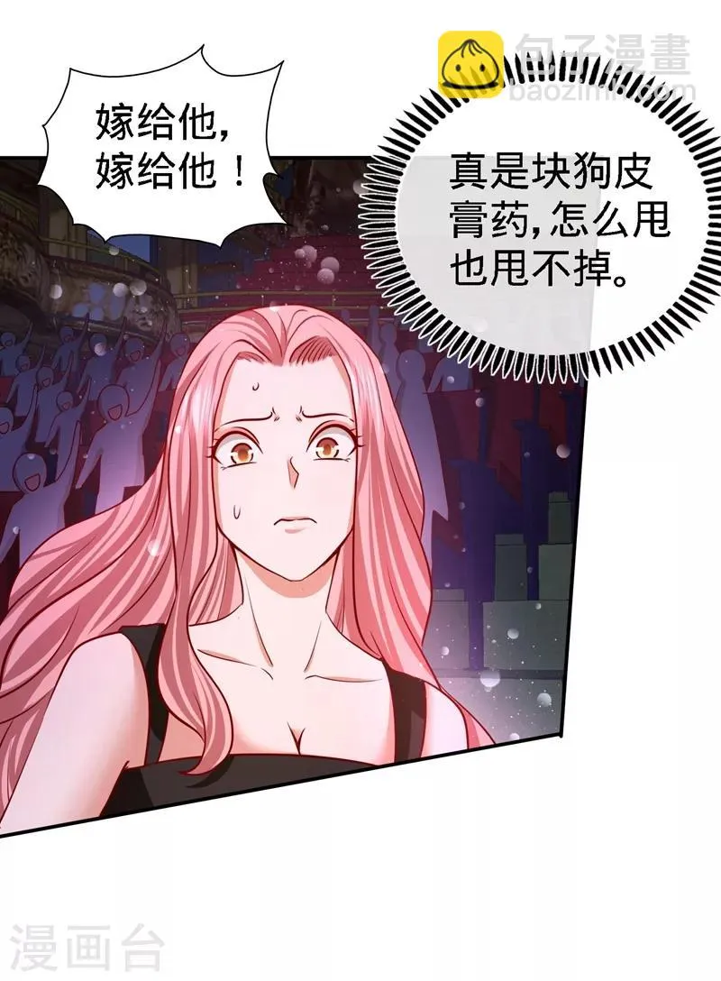 第17话 老婆,我表现如何 第20页