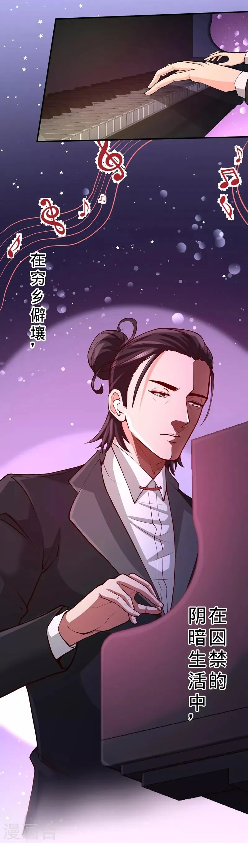 第17话 老婆,我表现如何 第24页