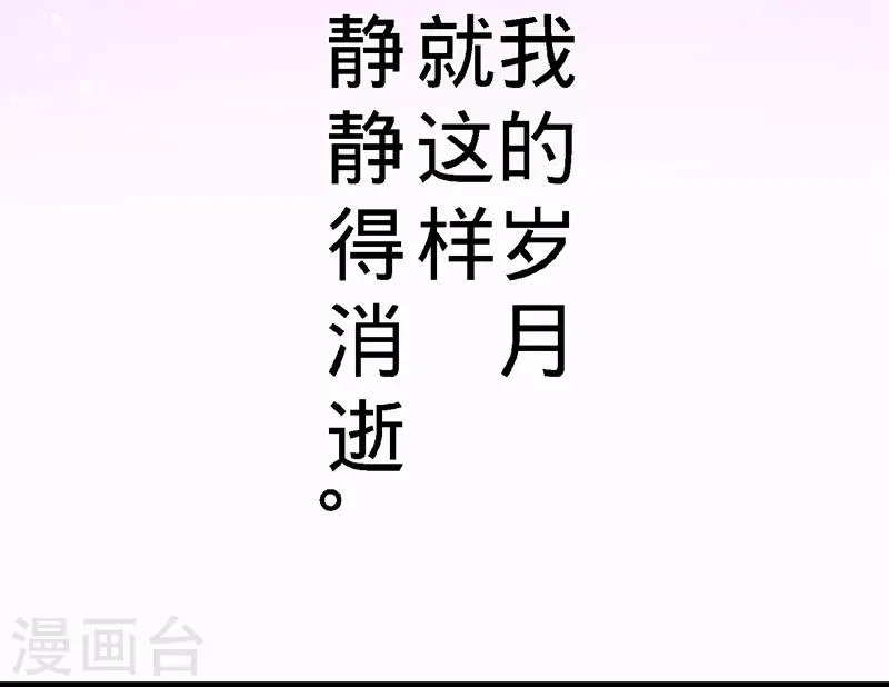 第17话 老婆,我表现如何 第25页