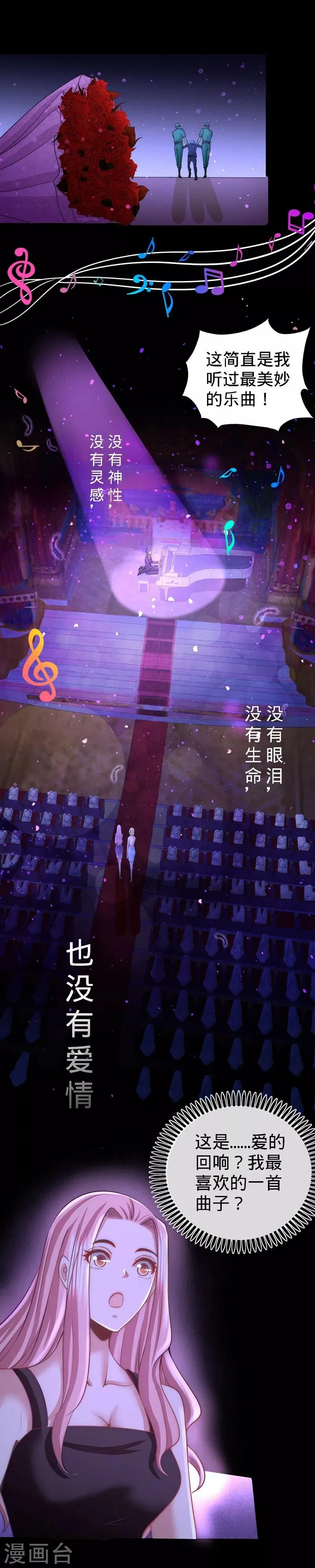 第17话 老婆,我表现如何 第26页
