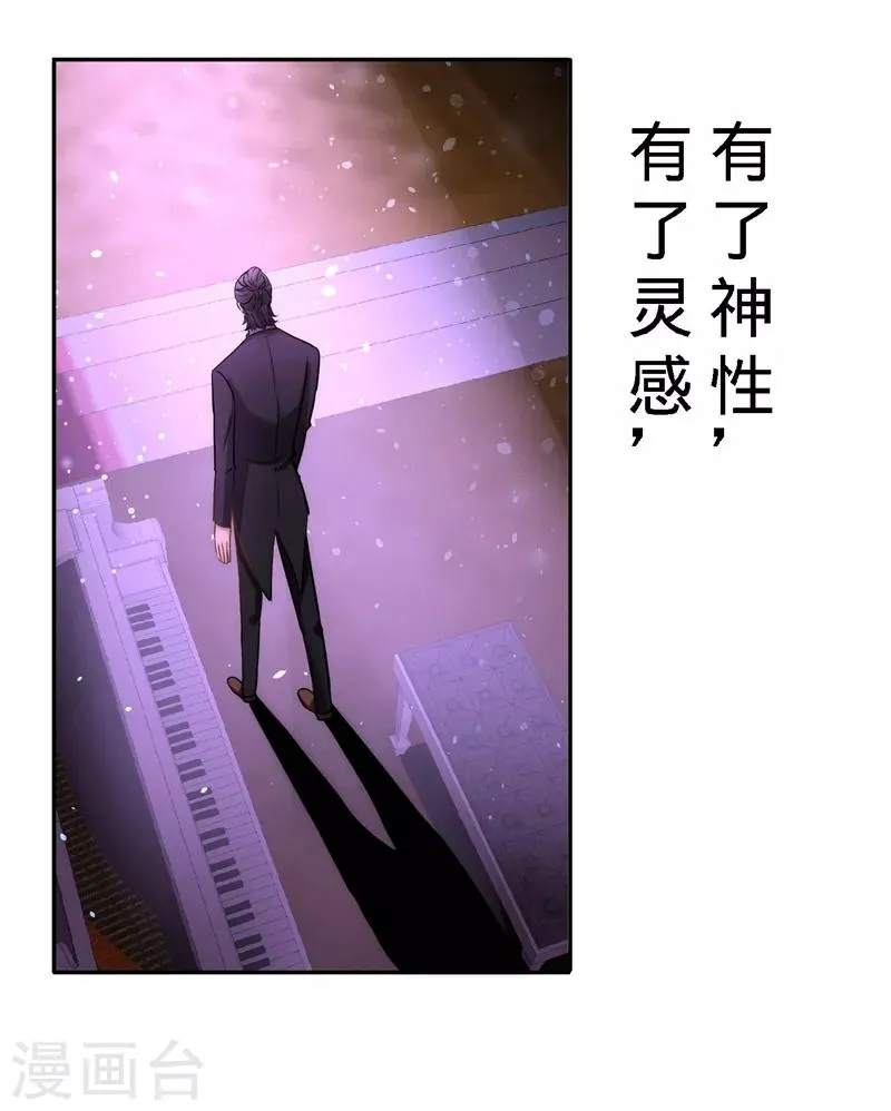 第17话 老婆,我表现如何 第29页