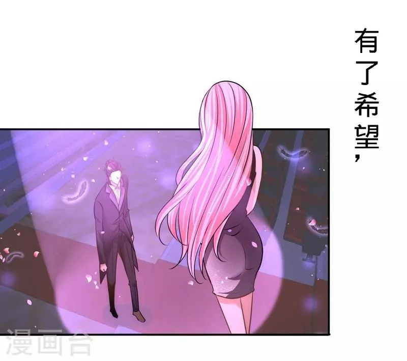 第17话 老婆,我表现如何 第31页