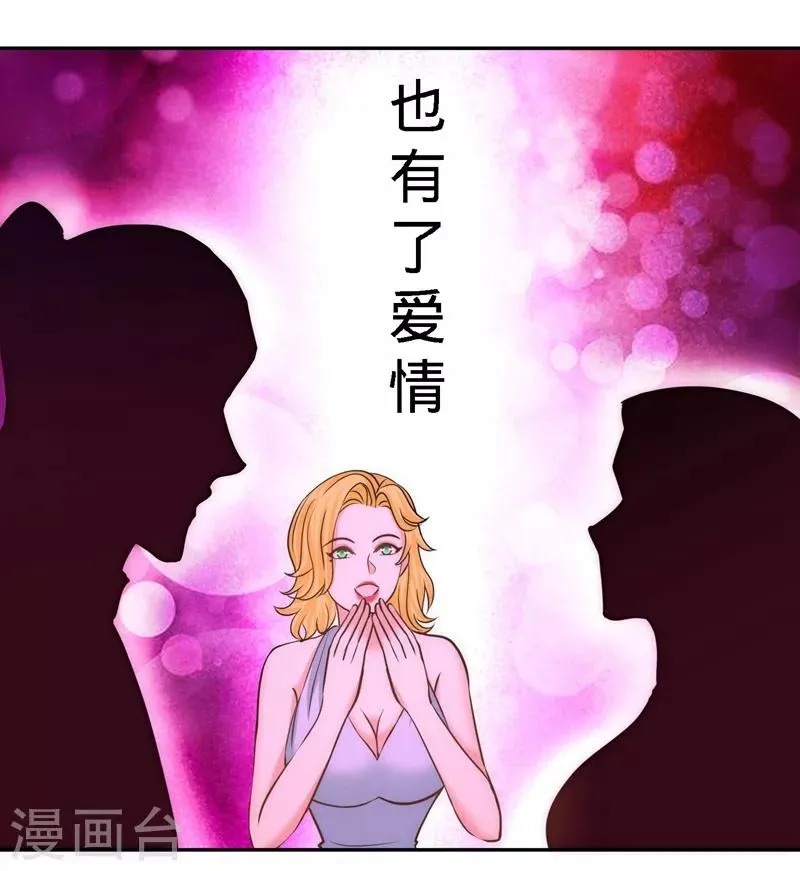 第17话 老婆,我表现如何 第32页