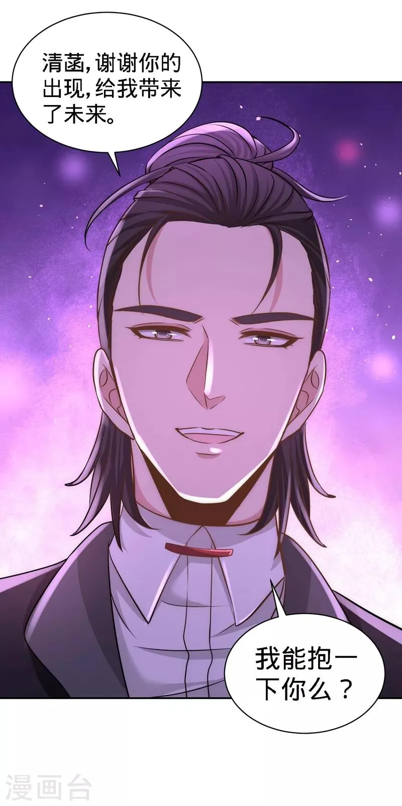 第17话 老婆,我表现如何 第33页