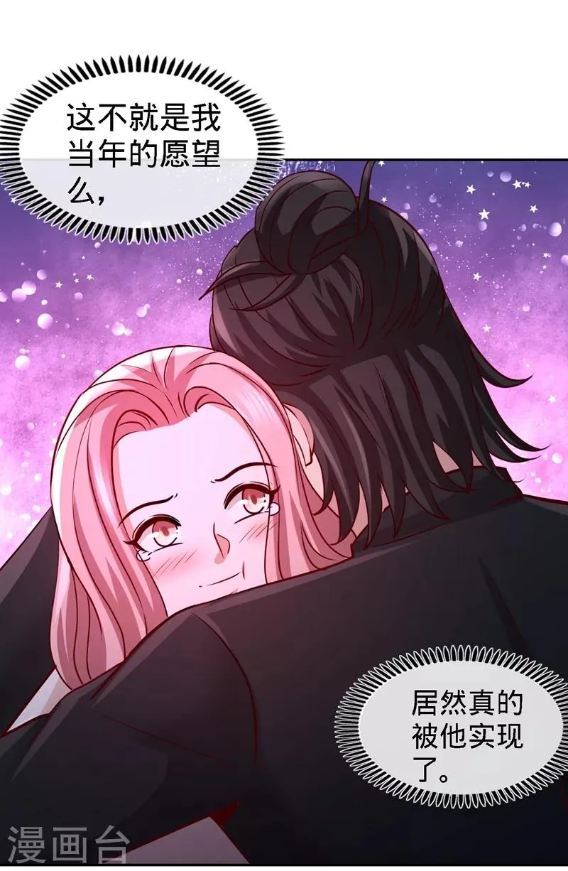 第17话 老婆,我表现如何 第35页