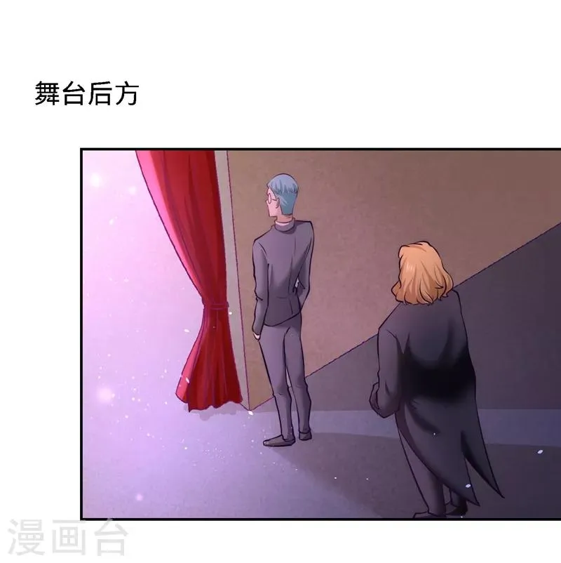 第18话 资本家的游戏 第4页