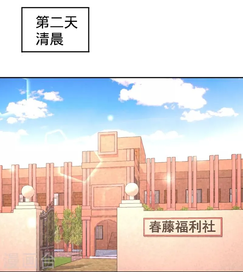 第18话 资本家的游戏 第8页