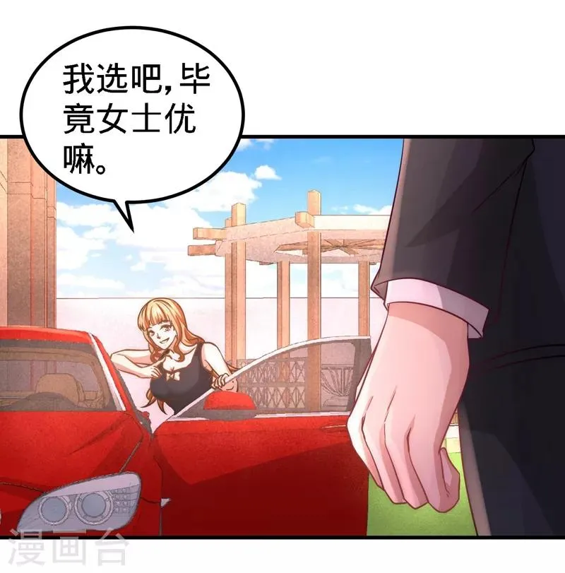 第18话 资本家的游戏 第13页