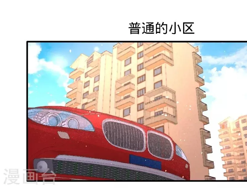 第18话 资本家的游戏 第15页