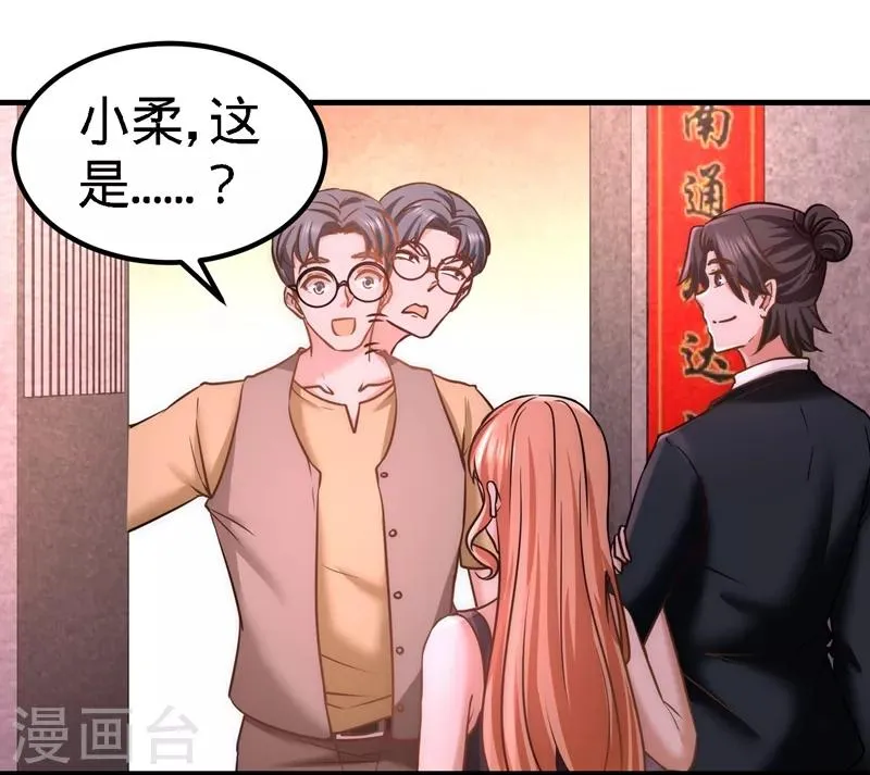 第18话 资本家的游戏 第19页