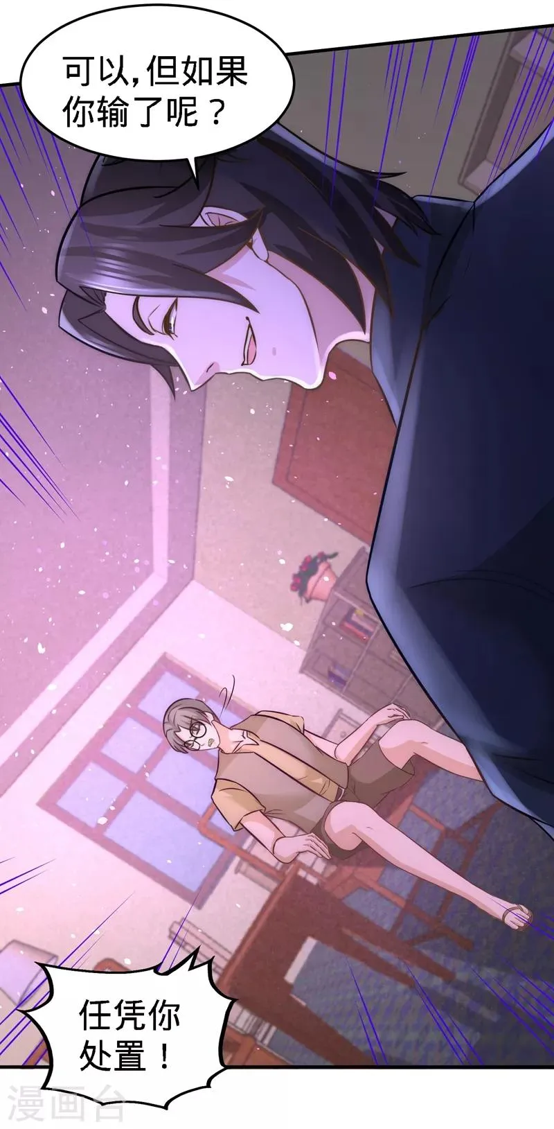 第18话 资本家的游戏 第30页