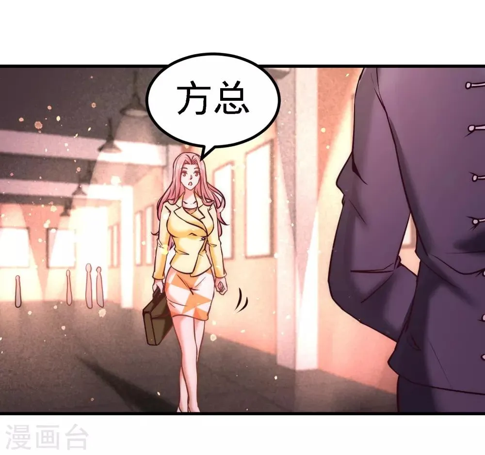 第20话 撕碎五百万 第3页