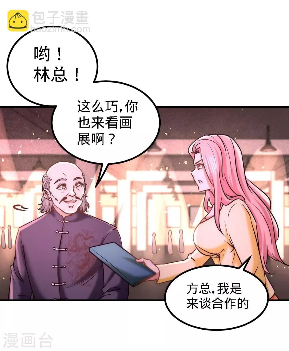 第20话 撕碎五百万 第4页
