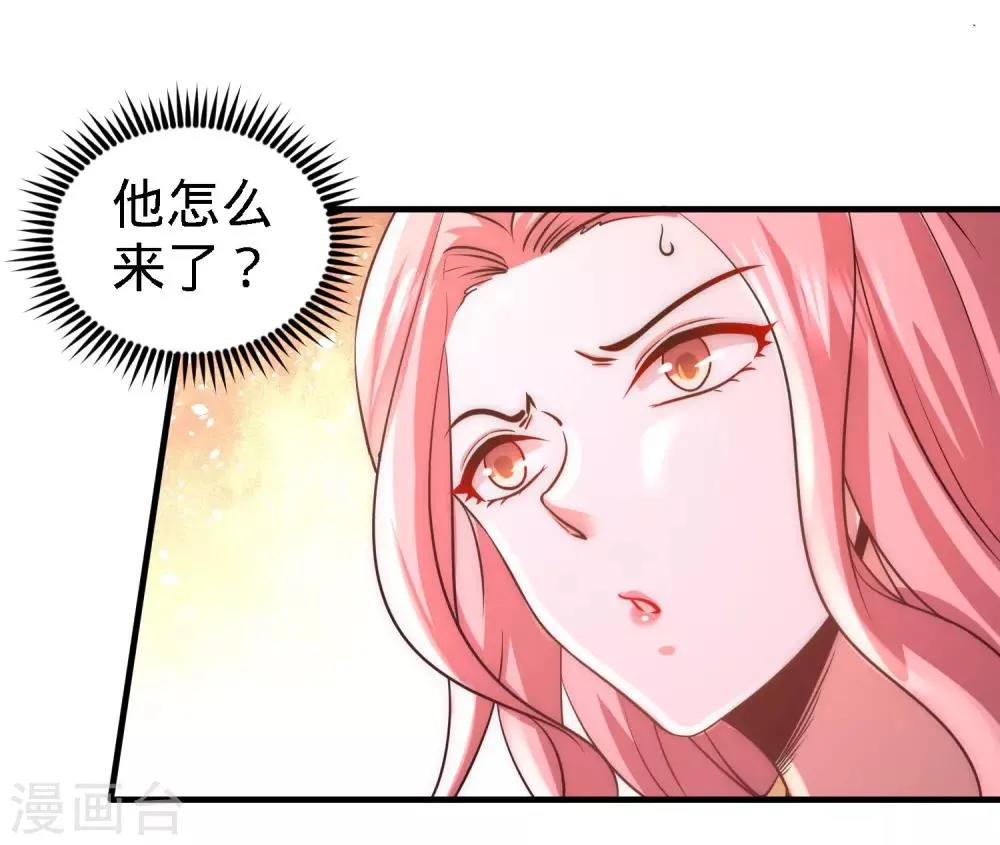 第20话 撕碎五百万 第8页