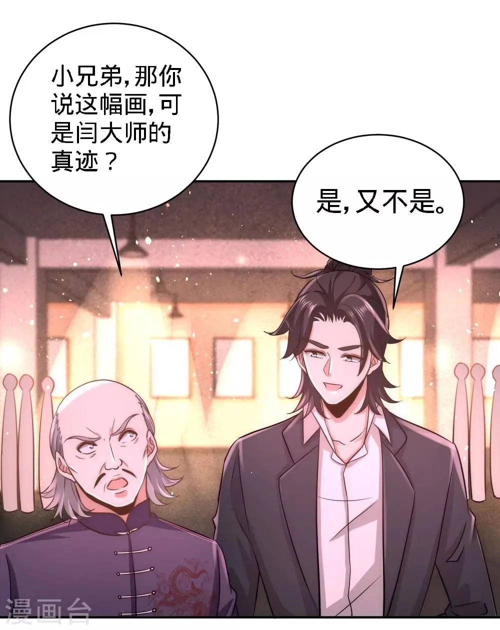 第20话 撕碎五百万 第11页