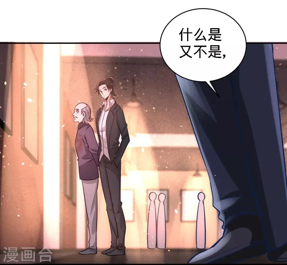 第20话 撕碎五百万 第12页