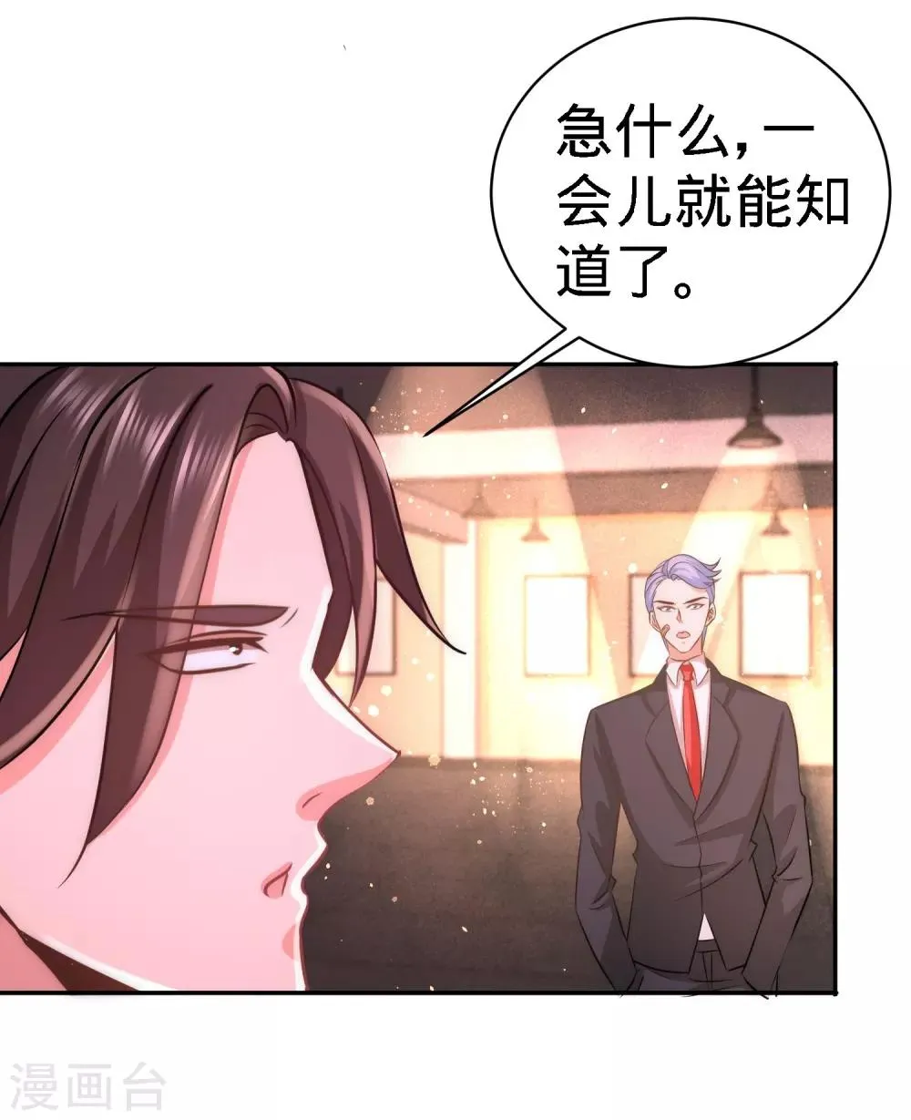 第20话 撕碎五百万 第14页