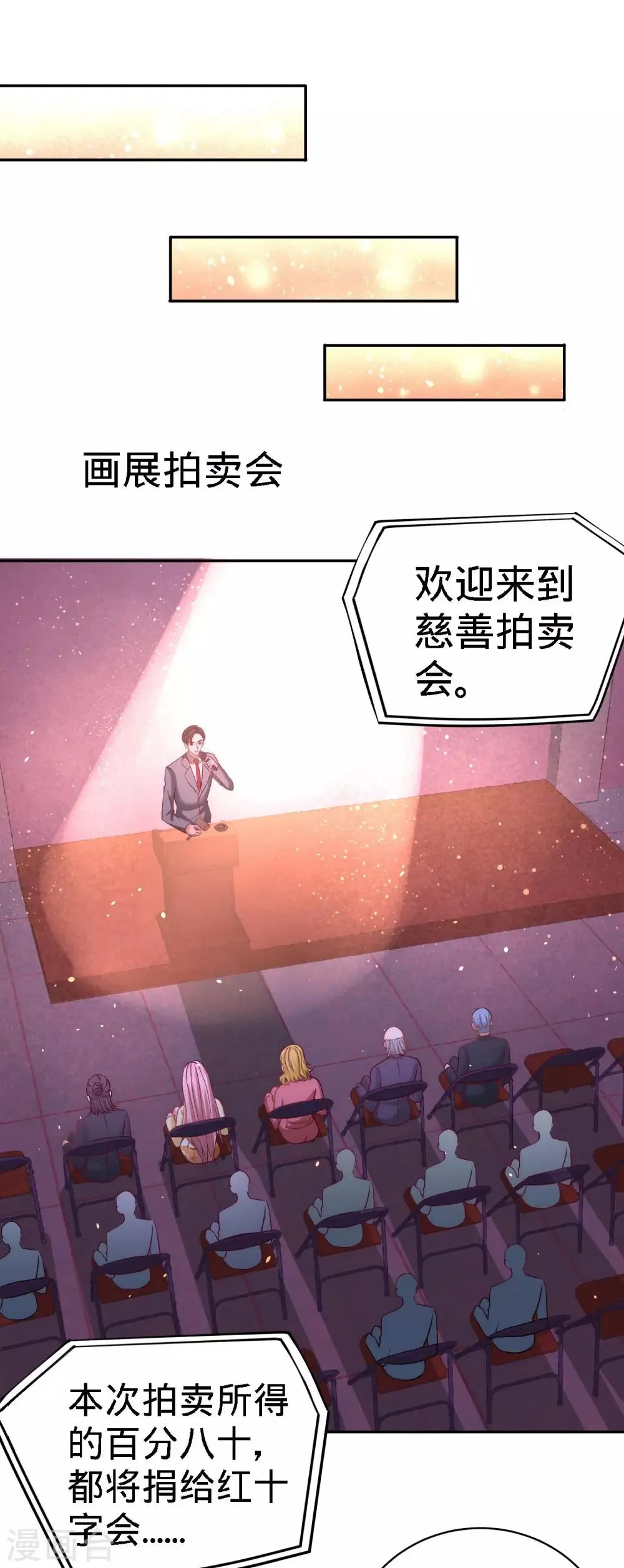 第20话 撕碎五百万 第15页