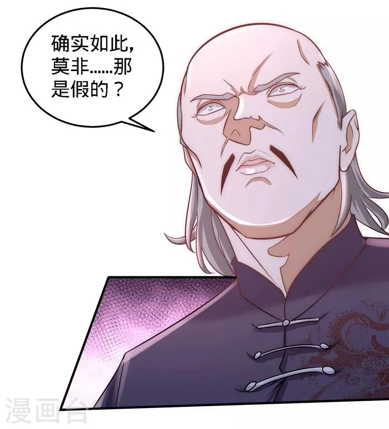 第21话 刮目相看 第2页