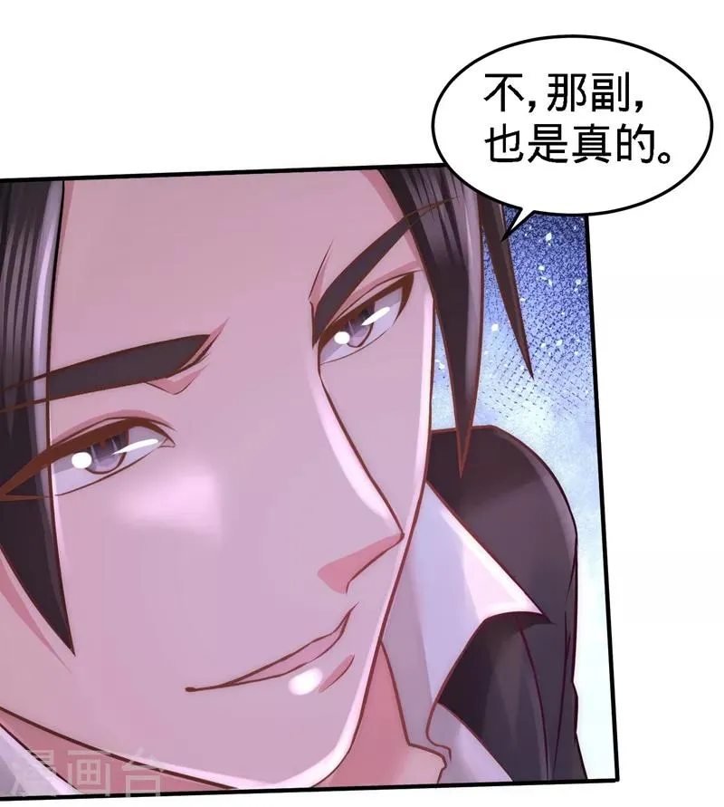 第21话 刮目相看 第3页