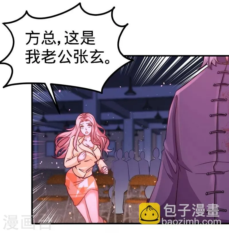 第21话 刮目相看 第7页