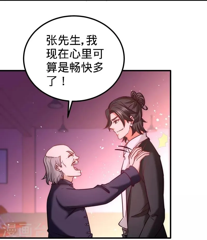 第21话 刮目相看 第11页