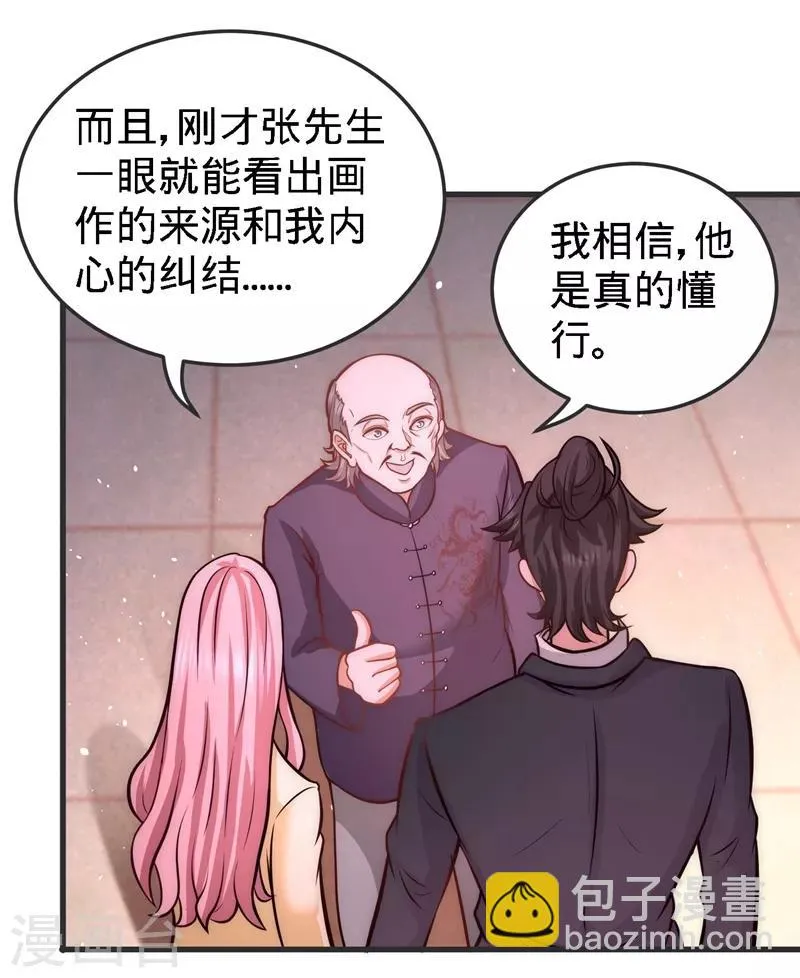 第21话 刮目相看 第14页