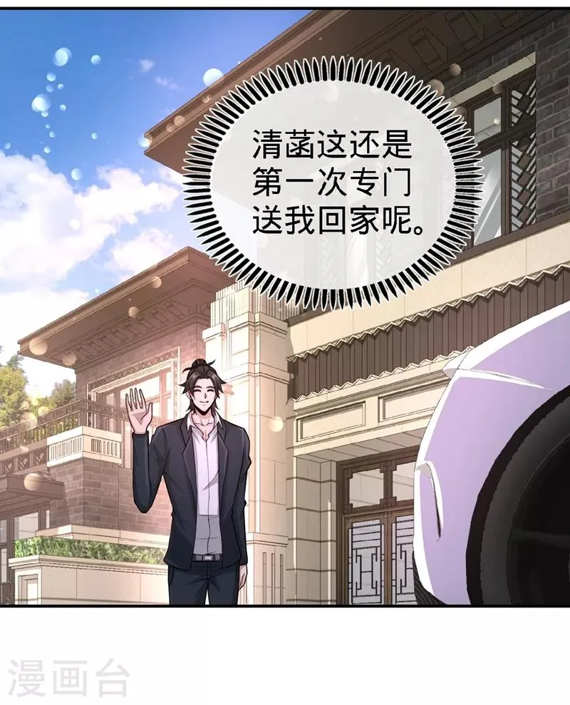 第21话 刮目相看 第25页