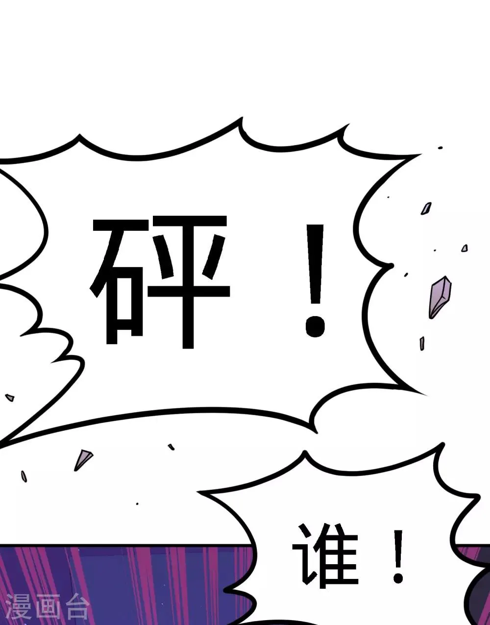 第22话 单挑青叶社 第10页