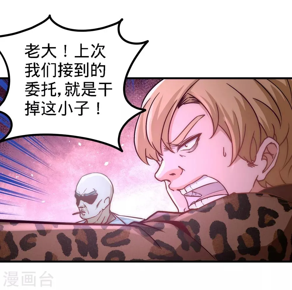 第22话 单挑青叶社 第13页