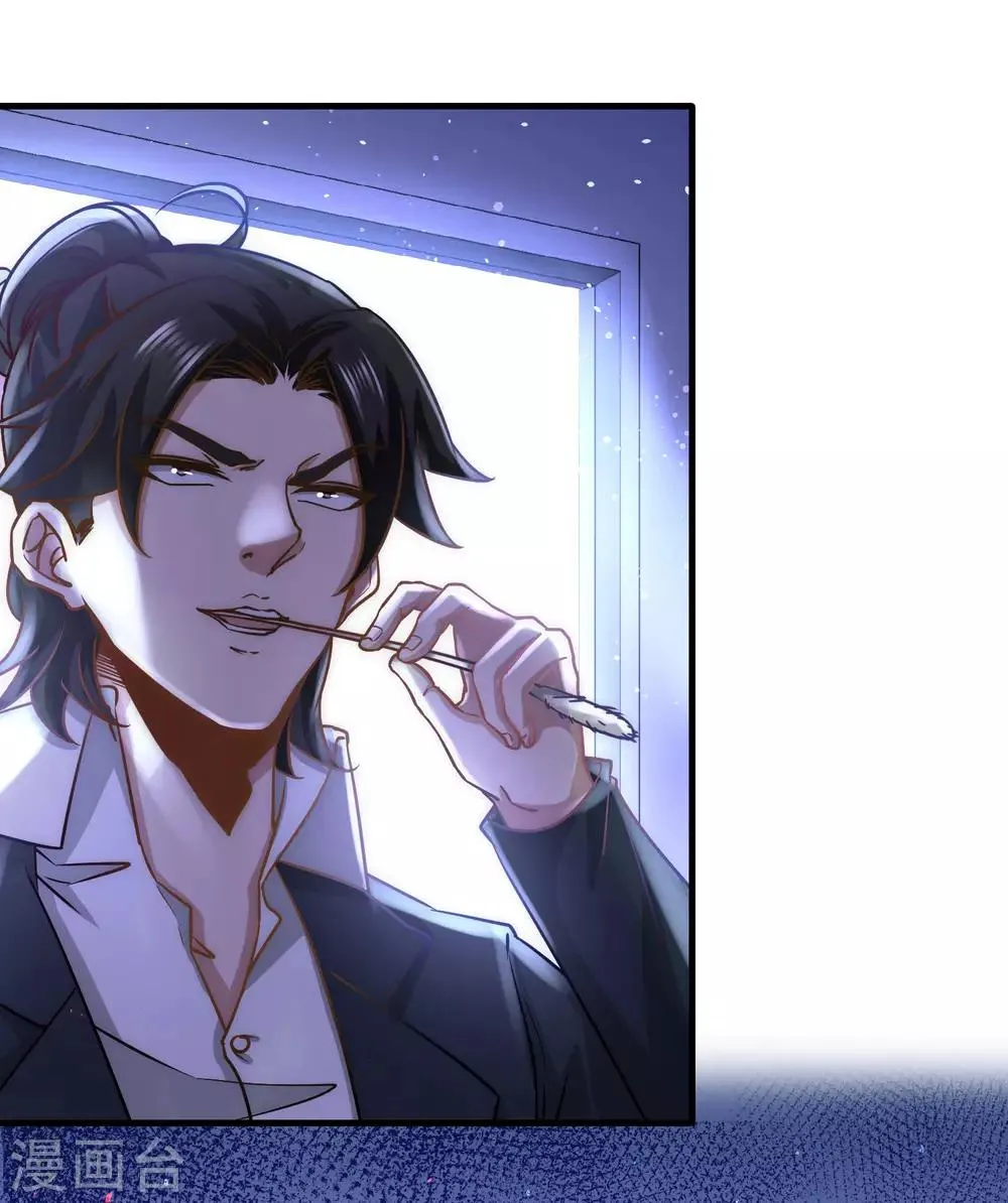 第22话 单挑青叶社 第14页