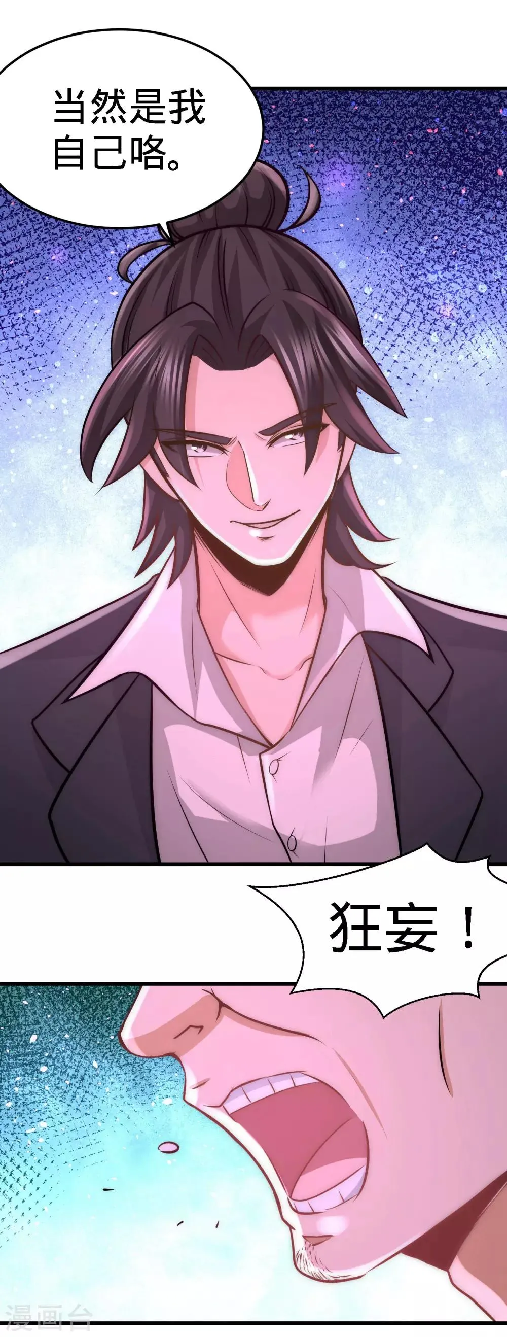 第22话 单挑青叶社 第18页